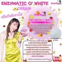 ราคา BEAUTY MAGIC BY MALINEE (บิวตี้เมจิก บาย มาลินี) ENZYMATIC O’ WHITE CREAM (9125792281)