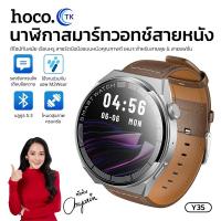 ราคา นาฬิกา Smart Watch สำหรับออกกำลังกาย HOCO Y35 สายหนัง หน้าจอ LCD มีโหมด SOS รองรับการแจ้งเตือนสายโทรเข้า (41561252614)
