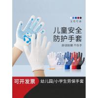 ราคา ถุงมือป้องกันเด็กตัดทนแรงงานป้องกันเด็กอนุบาลสายถุงมือกันลื่นลากจูง-สงครามสวนเด็กถุงมือสีขาว (56360424796)