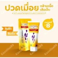 ราคา ครีมนวดสูตรร้อน LURLAXY CREAM แก้ปวดเมื่อย (40913925434)