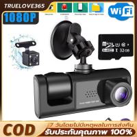 ราคา 1080P Car Camera Dash Cam HD Night Vision DVR กล้องรถยนต์ 4K+WIFI กล้องบันทึกวิดีโอ กล้องติดรถยนต์ 3 กล้อง กล้องติดรถยน (41063174494)