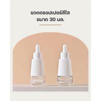 ราคา ขวดดรอปเปอร์ ขวดดรอปสีใส ขวดใส่ครีมสีใส ขนาด30ml ขวดแก้ว (50854651307)