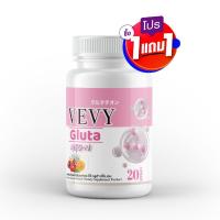ราคา วีวี่กลูต้า นีออน Vevy Gluta Neon สูตรใหม่เอนไซม์กลูต้า ทานแล้วดูดซึมทันทีx4 เท่า 1กระปุก20เม็ด (18671838309)