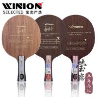 ราคา Yinglian YASAKA YASAKA Professional YEO Marlin Marlin YEO7 Enhanced POWER ไม้ปิงปอง Baseboard Racket (50009851439)