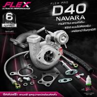ราคา เทอร์โบ นาวาร่า Navara D40 Nissan ตัดระบบแปรผัน (29609434588)