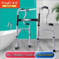 ราคา Walker วอร์คเกอร์ ไม้เท้า พับได้ 4 ขา ที่หัดเดินอลูมิเนียม walker ตัว E ช่วยพยุง กายภาพ หัดเดิน พยุงตัว ผู้สูงอายุ คนชรา (22213656476)