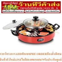 ราคา หม้อสุกี้บาร์บีคิวOtto รุ่น PG-159 ความจุ 2ลิตร (23475299240)