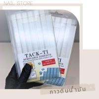 ราคา กาวดินน้ำมันกาวดินน้ำมันติดเล็บปลอม แท่นทาสีเล็บปลอม (สี-ขาว) (22286080207)