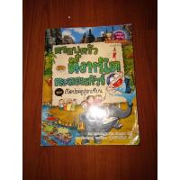 ราคา หนังสือการ์ตูนเกาหลีครอบครัวตึ๋งหนืดมือ2สภาพดีอ่านแค่3ครั้ง (4083930679)