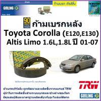 ราคา ก้ามเบรกหลัง โตโยต้า,Toyota Corolla (E120,E130) Altis Limo 1.6L,1.8L ปี 01-07 ยี่ห้อ girling (20181300768)