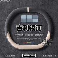ราคา 【GEELY EX5 -2025】 Galaxy e5 ฝาครอบพวงมาลัย four seasons suede Xingyao 8 Starship 7 เหมาะสำหรับ Geel (48401976869)