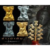 ราคา พระมเหศวร รุ่นช้างป่าต้น จัดสร้างโดย คุณยืนยง โอภากุล (43860967689)