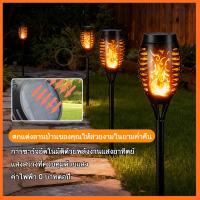 ราคา เปลวไฟ LED ไฟปักสนาม ใช้พลังแสงอาทิตย์ ไฟสวนพลังงานแสงอาทิตย์ ไฟ เปลวไฟพลังงานแสงอาทิตย์กลางแจ้งกันน้ำสวนระเบียงลาน (47753234455)