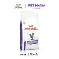 ราคา Royal canin Mature Consult (senior stage 1) อาหารสำเร็จรูปชนิดเม็ดสำหรับแมวสูงวัยอายุ 7-10 ปี 1.5 kg (4346840205)