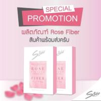 ราคา Promotion " แพ็คคู่ " S360 Rose Fiber with Prebiotics ไฟเบอร์กุหลาบมาแล้วจ้า (2689914226)