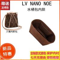 ราคา Dreary003 LV nano noe Liner Bag In Bag mini mini Drawstring Bucket Bag Liner Bag Storage Bag Lining (54610088668)