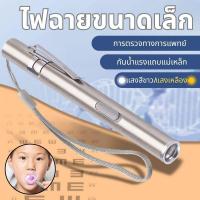 ราคา ไฟฉายปากกาทางการแพทย์ แบบชาร์จ USB / ไฟฉายพยาบาล ขนาดเล็ก LED โคมไฟ พร้อมคลิปสเตนเลส (43806401697)