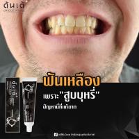 ราคา Dante’ยาสีฟันเพื่อฟันขาว ผสมเม็ดบีดขัดฟัน ใช้แล้วฟันขาว ลมหายใจสดชื่น คราบชา กาแฟ ยาสีฟันคราบบุหรี่ ใช้ได้ดี (9243052994)