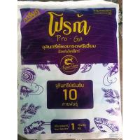ราคา โปรก้าจุลินทรีย์ผงบำบัดน้ำเสีย 10สายพันธุ์ ป้องกันโรคในสัตว์น้ำ (6412635846)