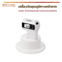 ราคา เทอร์โมมิเตอร์ เครื่องวัดอุณหภูมิทางหน้าผาก HUBDIC FS-300 แบบไม่สัมผัส สามารถบันทึกข้อมูลการวัดได้ (รับประกัน 1 ปี) (4603965982)