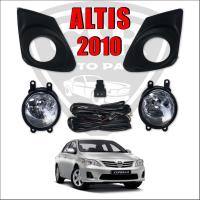 ราคา ไฟตัดหมอก ไฟสปอร์ตไลท์ อัลติส 2010 2011 2012 ฝาครอบสีดำ Toyata Altis 2010-2012 สปอตไล์ ทั้งชุด (12458875431)