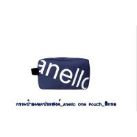ราคา anello one pouch สีกรม (23916223351)