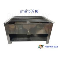 ราคา เตาย่างไก่ ปิ้งย่าง สำหรับย่างไก่ ย่างหมูปิ้ง บาร์บี้คิว ลูกชิ้นไส้กรอก (26515881781)