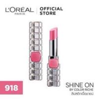 ราคา ลอรีอัล ปารีส ชายน์ ออน บาย คัลเลอร์ ริชช์ 3 กรัม L'OREAL PARIS SHINE ON BY COLOR RICHE 3 G. (7338633487)
