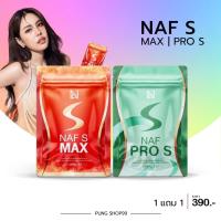 ราคา (กดในไลฟ์ถูกกว่า (ส่งไว) Naf s Max วิตามินคุณนาฟ Naf Pro S (25586625376)