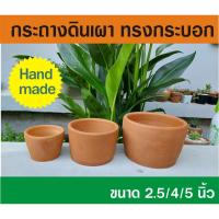 ราคา กระถางดินเผาทรงกระบอก งานหัตถกรรมพื้นบ้าน มี 3 ขนาด กระถางแคคตัส (4439090262)