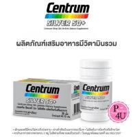 ราคา CENTRUM SILVER HOLISTIC 50+ เซนทรัม ซิลเวอร์ 50+ อาหารเสริมสำหรับผู้สูงอายุ 50ปี ขึ้นไป 30/90 เม็ด (914516259)