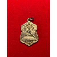 ราคา เหรียญพระนาคปรก หลวงพ่อนาค วัดโพธิ์ชัยศรี (40280175446)