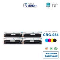 ราคา [Canon 054H] BKCMY Fasttoner For Canon imageClass LBP621Cw/LBP623Cdw/MF641Cw (4134769844)