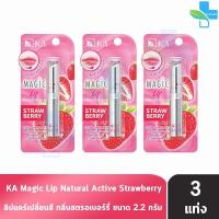 ราคา KA Magic Lip Strawberry เค.เอ. ลิป ลิปเปลี่ยนสี กลิ่นสตรอเบอร์รี่ ขนาด 2.2 กรัม [3 แท่ง] DD 7212 (24808062224)