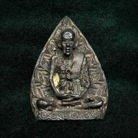 ราคา เหรียญหล่อใบโพธิ์ หลวงพ่อเอีย เนื้อนวะ 6 รอบ ปี2518 วัดบ้านด่าน (28741682448)