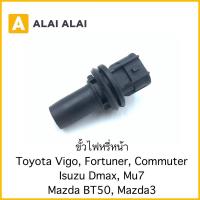 ราคา 【M-1】ขั้วไฟหรี่หน้า Toyota Vigo, Fortuner, Commuter, Isuzu Dmax, MU-7, Mazda BT50, Mazda3 (22141744778)
