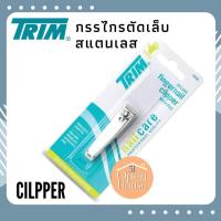 ราคา กรรไกรตัดเล็บ Trim Cilpper กรรไกรตัดเล็บสแตนเลส (23411012327)