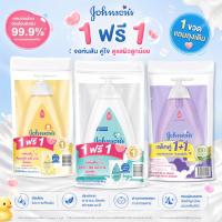ราคา จอห์นสัน สบู่อาบน้ำท็อปทูโท เบบี้บาธ 500 มล. + ฟรี ถุงเติม ท็อปทูโท เบบี้ บาธ 400 มล. Johnson's Top to Toe Baby Bath 500 (17977115069)