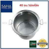 ราคา Seagull (นกนางนวล) หม้อก๋วยเตี๋ยว แวลู่แม็กซ์ 40 ซม 1 ช่อง (16 นิ้ว) *ถูกที่สุด* รหัส 100314204 หม้อ ก๋วยเตี๋ยว สแตนเลส (7033862834)