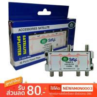 ราคา dBy Splitter (น้ำเงิน) 1 x 6 Satellite All Port Power Pass 6way รองรับทีวีดิจิตอล (1146991018)