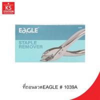 ราคา ที่ถอนลวดEAGLE # 1039A (40231154015)