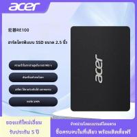 ราคา Acer/เอเซอร์ ssd โซลิดสเตตไดรฟ์ sata 240G 256G 480G 512G คอมพิวเตอร์ตั้งโต๊ะ (57508603558)
