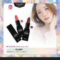ราคา ลิปสติก USTAR Angie Idol What The Plump Smoothest Lip Luscious แพ็คเกจใหม่สี 02 (20382626701)