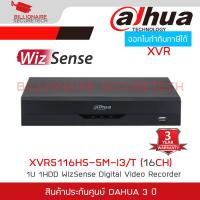 ราคา DAHUA DH-XVR5116HS-5M-I3/T (XVR) เครื่องบันทึกกล้องวงจรปิดระบบ IP 16CH 1U 1HDD WizSense (51253155367)