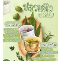 ราคา เพิ่มปริมาณจาก5 เป็น7g. Set. ครีมธิชา กลางวัน + กลางคืน โปรดระวังของปลอม ดูบัตรตัวเเทนได้เลยคะ (3611506832)