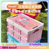 ราคา [Sanrio][Hello Kitty]กล่องเก็บของในรถยนต์แบบพับได้ความจุขนาดใหญ่[HH] (24168270963)