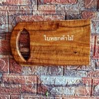 ราคา เขียงไม้ เขียงขนาดเล็ก ขนาด15x27เซนติเมตรสำหรับหั่นผัก หั่นผลไม้มีที่แขวน (13809584949)