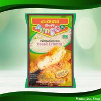 ราคา เกล็ดขนมปังชุปทอด โกกิ 200ก. Bread Crumbs Koki (26420726709)
