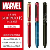 ราคา ญี่ปุ่น Zebra sharbox ปากกามัลติฟังก์ชั่น sharbo Marvel Spiderman Venom Iron Man Limited Oil Pen (48310097204)