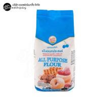 ราคา เชอรี่ฟ้า แป้งอเนกประสงค์ 1 kg. (54209546651)